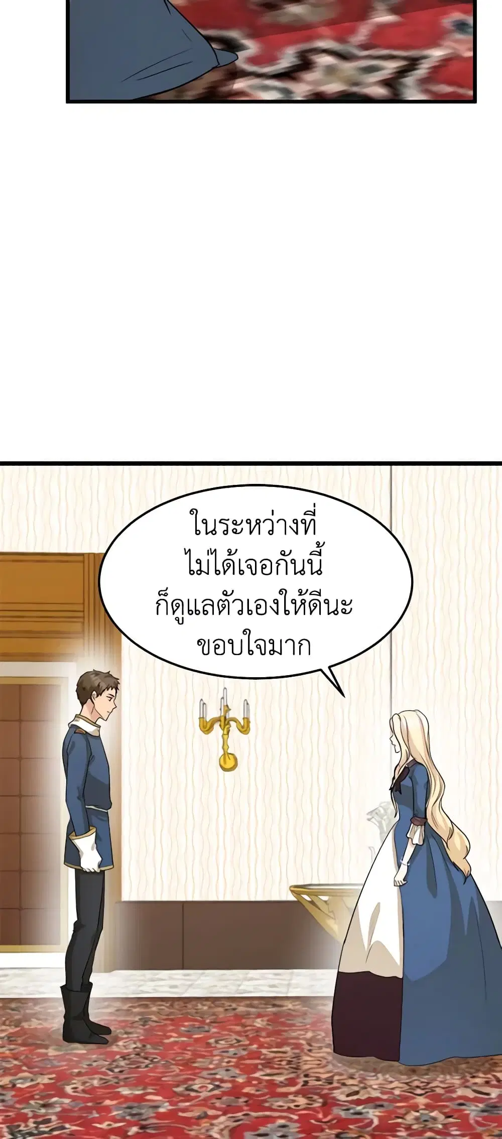 The Villainess Lives Again ตอนที่ 38 หน้า 37
