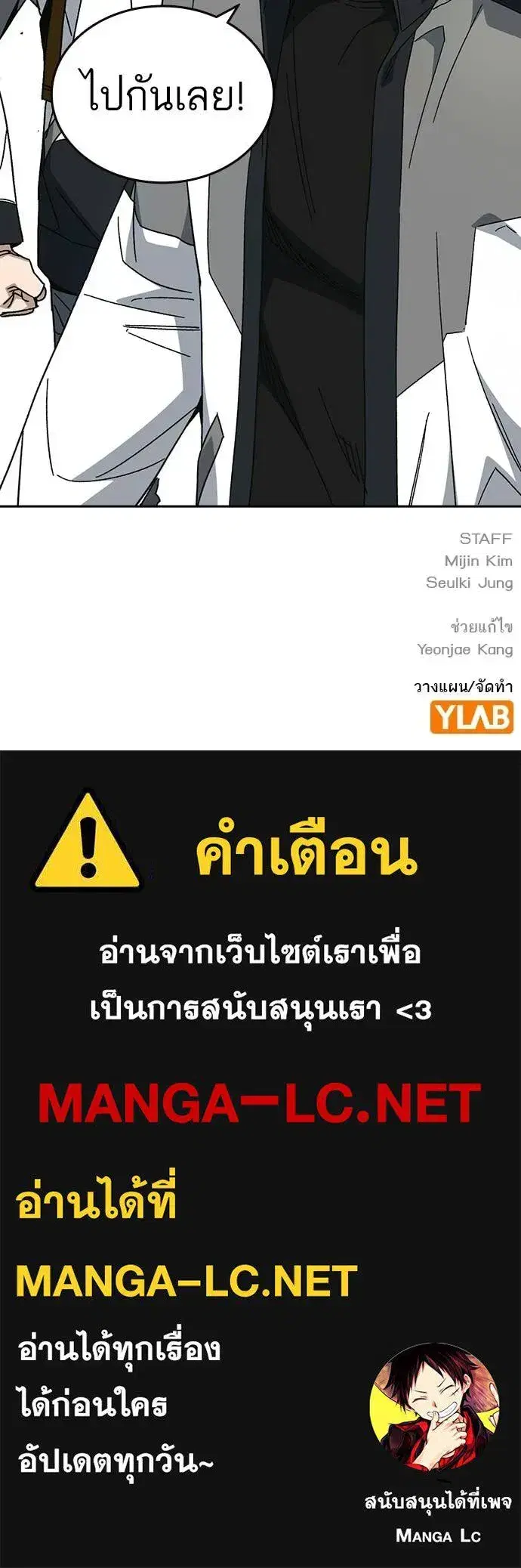 Study Group ตอนที่ 323 หน้า 138