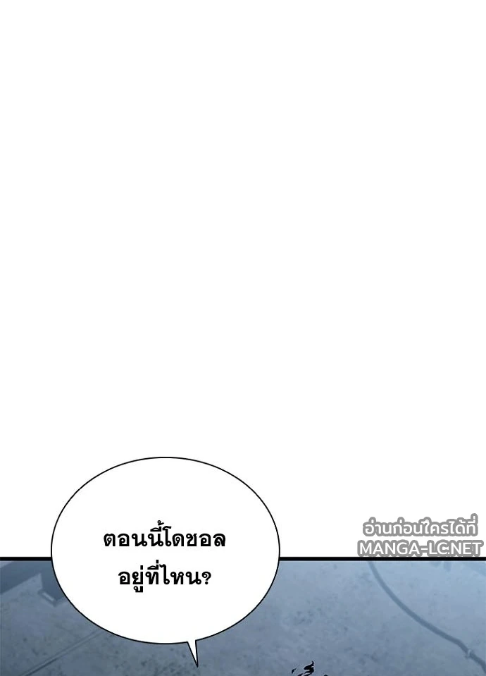 Villain to Kill ตอนที่ 229 หน้า 87