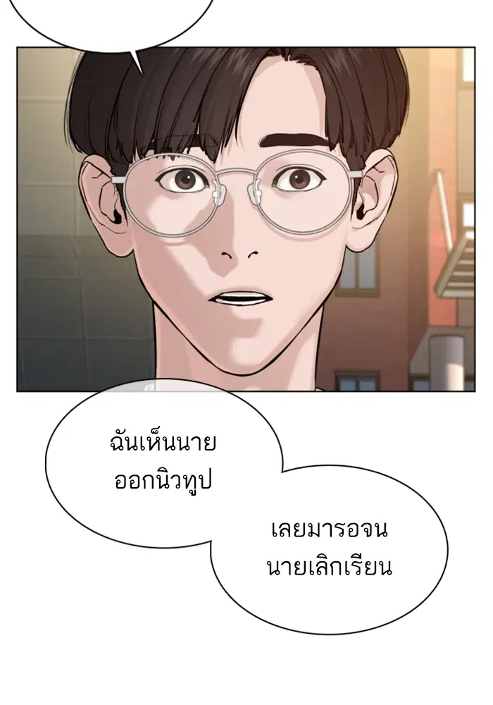 How to Fight ตอนที่ 55 หน้า 107
