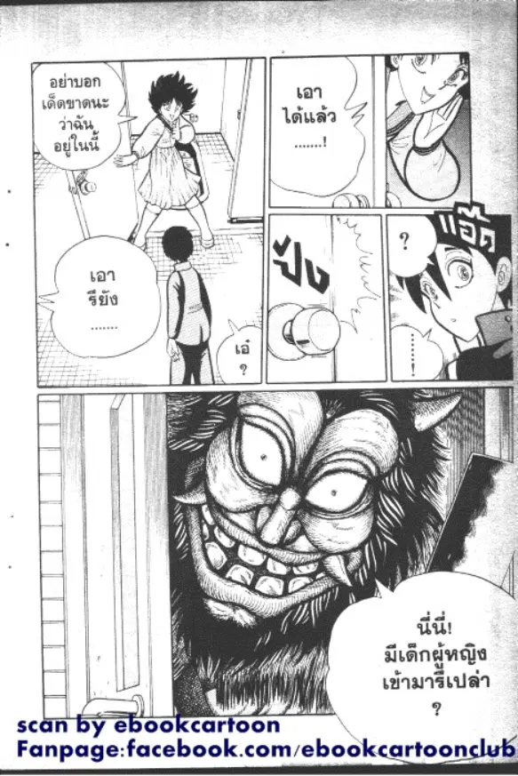 Gakkou Kaidan ตอนที่ 50 หน้า 3