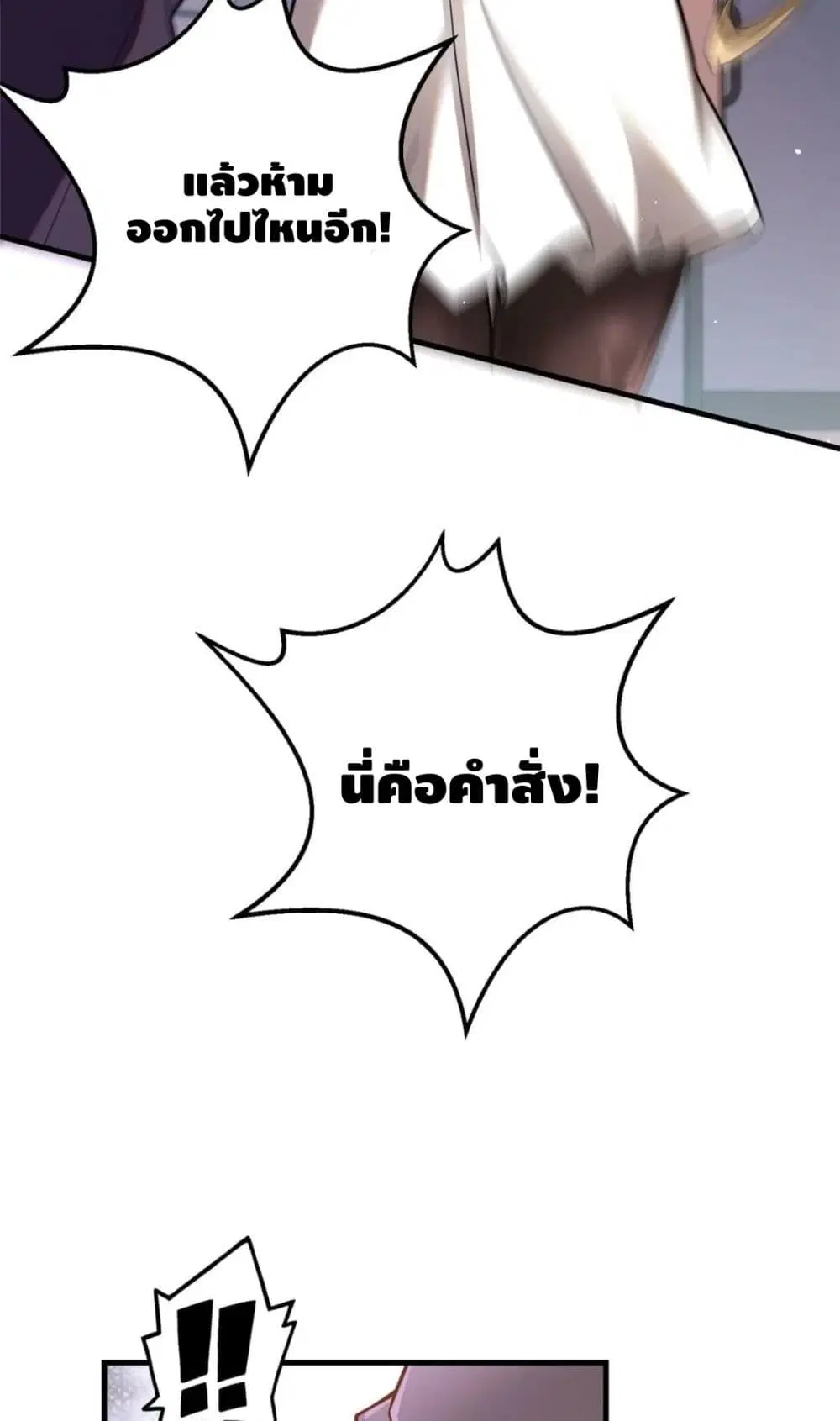 The Best Medical god in the city ตอนที่ 42 หน้า 39