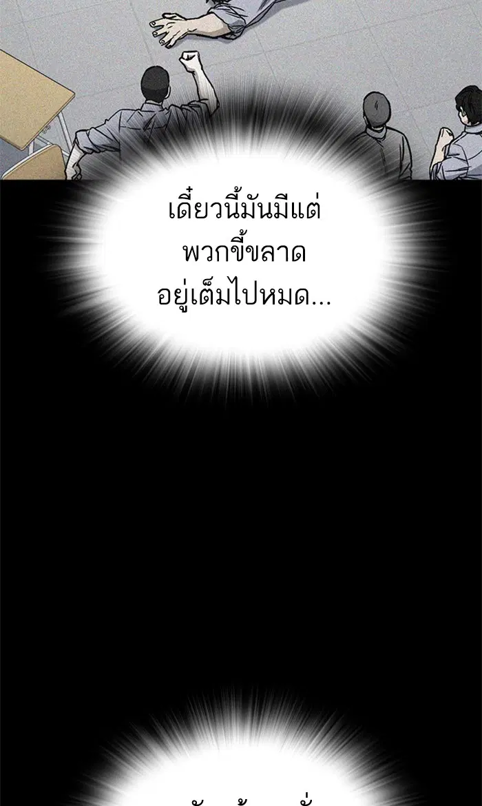 Study Group ตอนที่ 143 หน้า 38