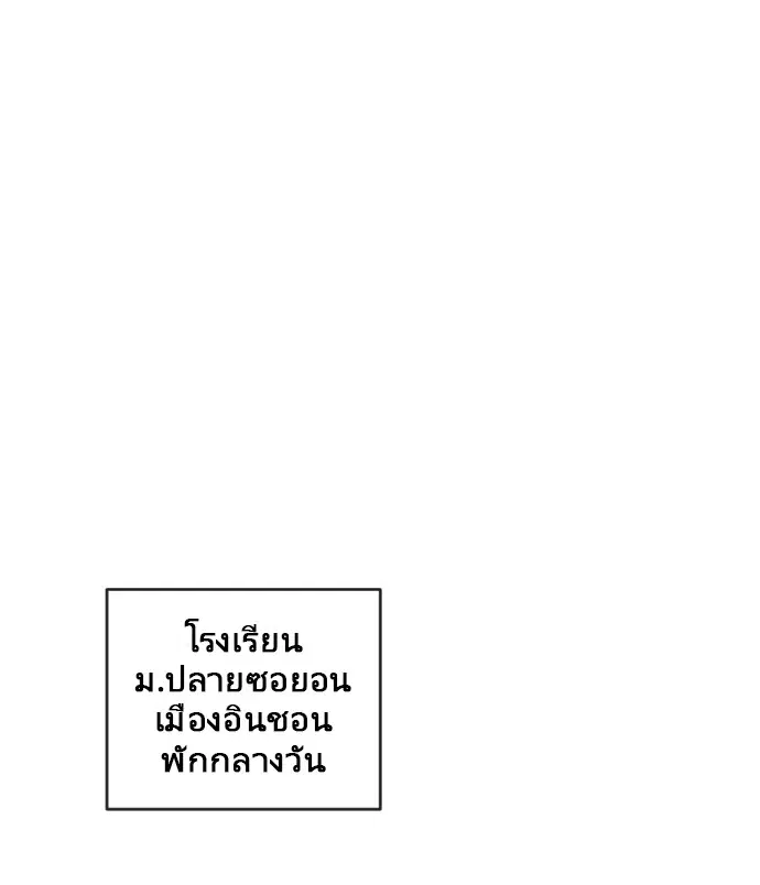Superhuman Era ตอนที่ 8 หน้า 53