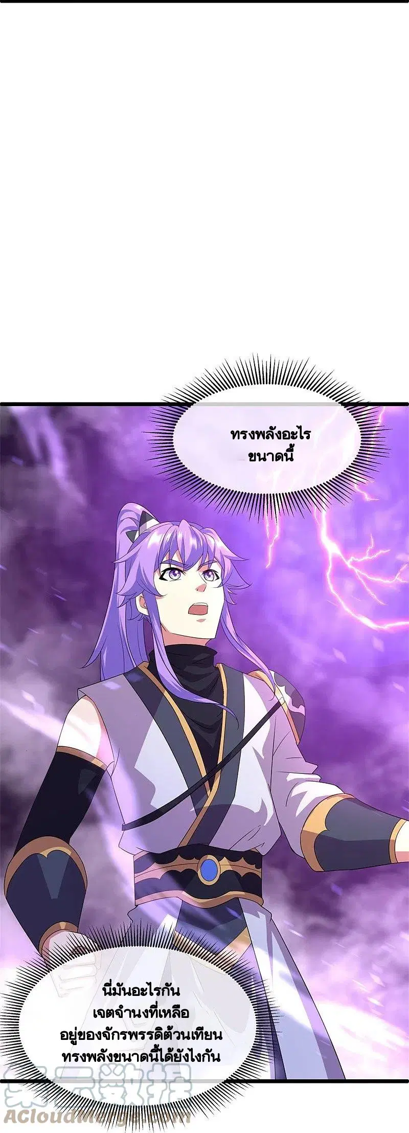 Peerless Battle Spirit ตอนที่ 403 หน้า 13