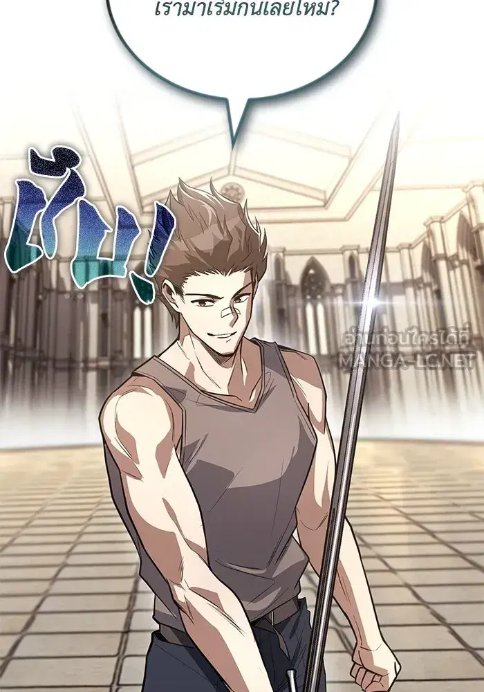The Lazy Lord Masters the Sword ตอนที่ 110 หน้า 57