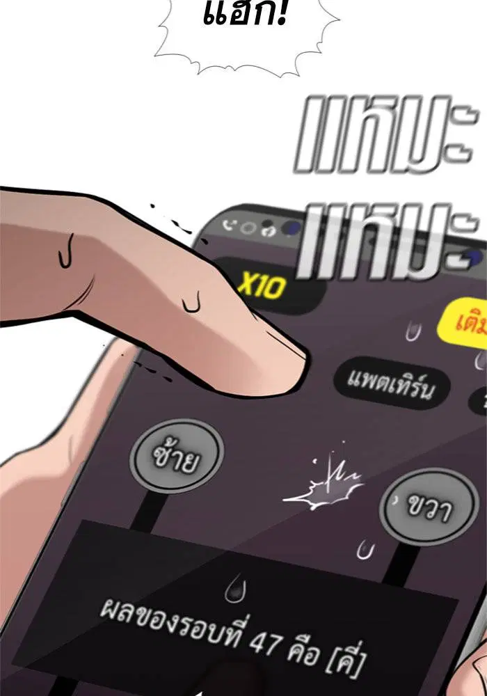 True Education ตอนที่ 91 หน้า 36