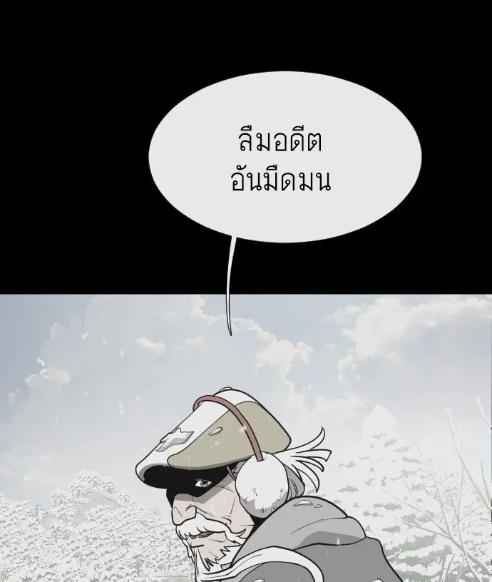 Superhuman Era ตอนที่ 59 หน้า 46