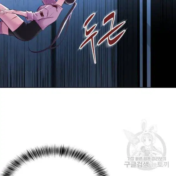 The Boy of Death ตอนที่ 136 หน้า 203