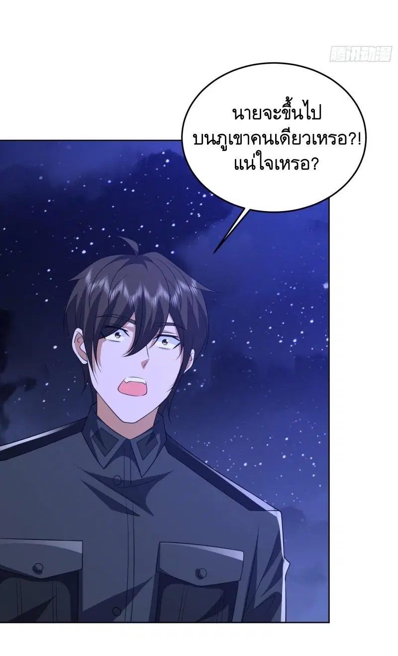 The First Order ตอนที่ 195 หน้า 35