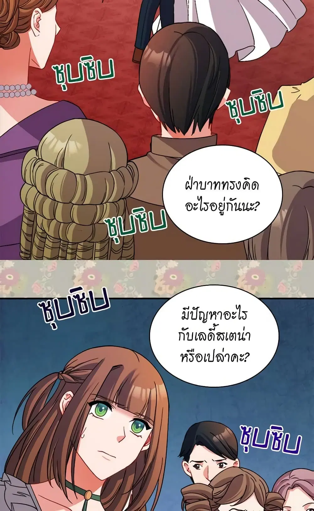 What It Takes to be a Villainess ตอนที่ 89 หน้า 28