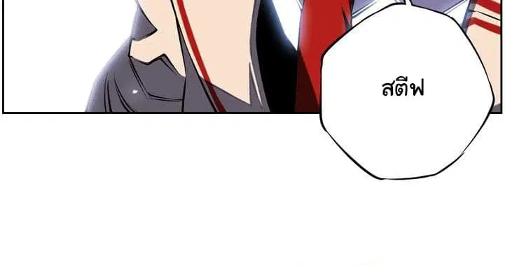 SuperNova ตอนที่ 7 หน้า 81