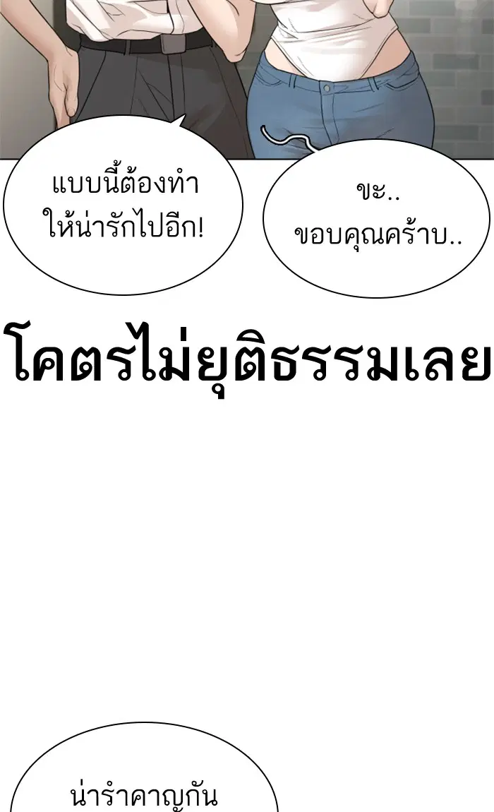 How to Fight ตอนที่ 147 หน้า 107