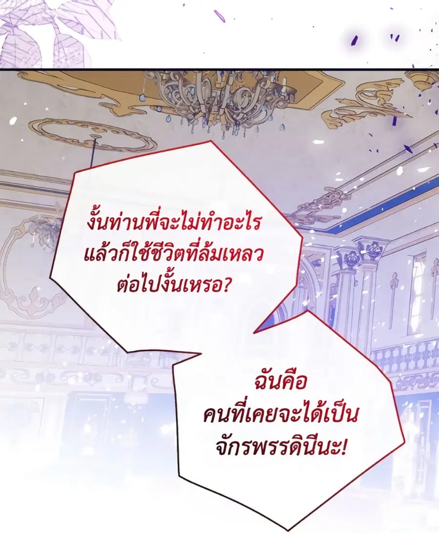 Can We Become a Family? ตอนที่ 146 หน้า 54