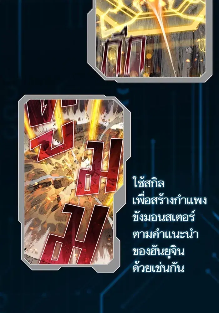 The S-Classes That I Raised (My S-Class Hunters) ตอนที่ 153.5 หน้า 41