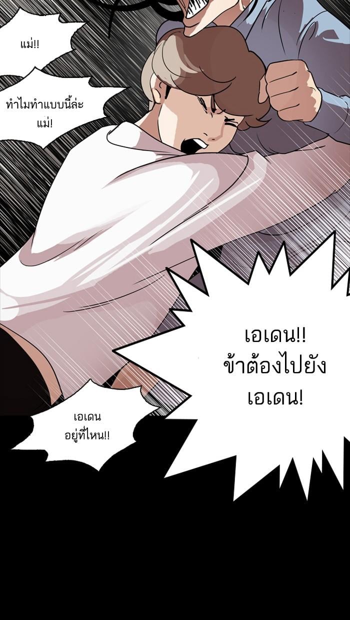 Lookism ตอนที่ 133 หน้า 36