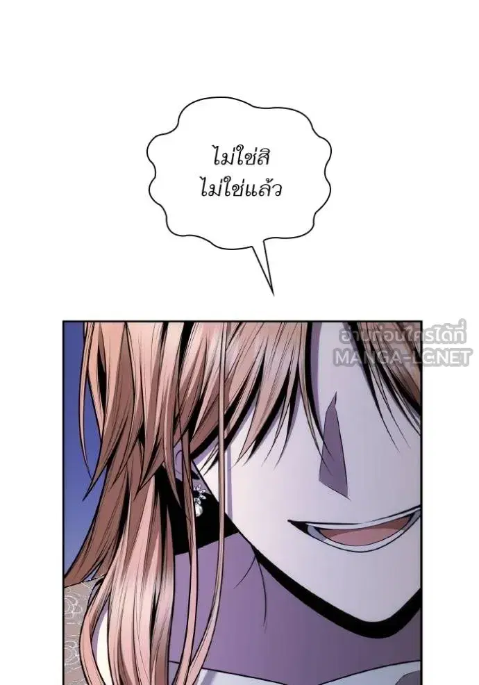 I Am the Queen in This Life ตอนที่ 139 หน้า 124