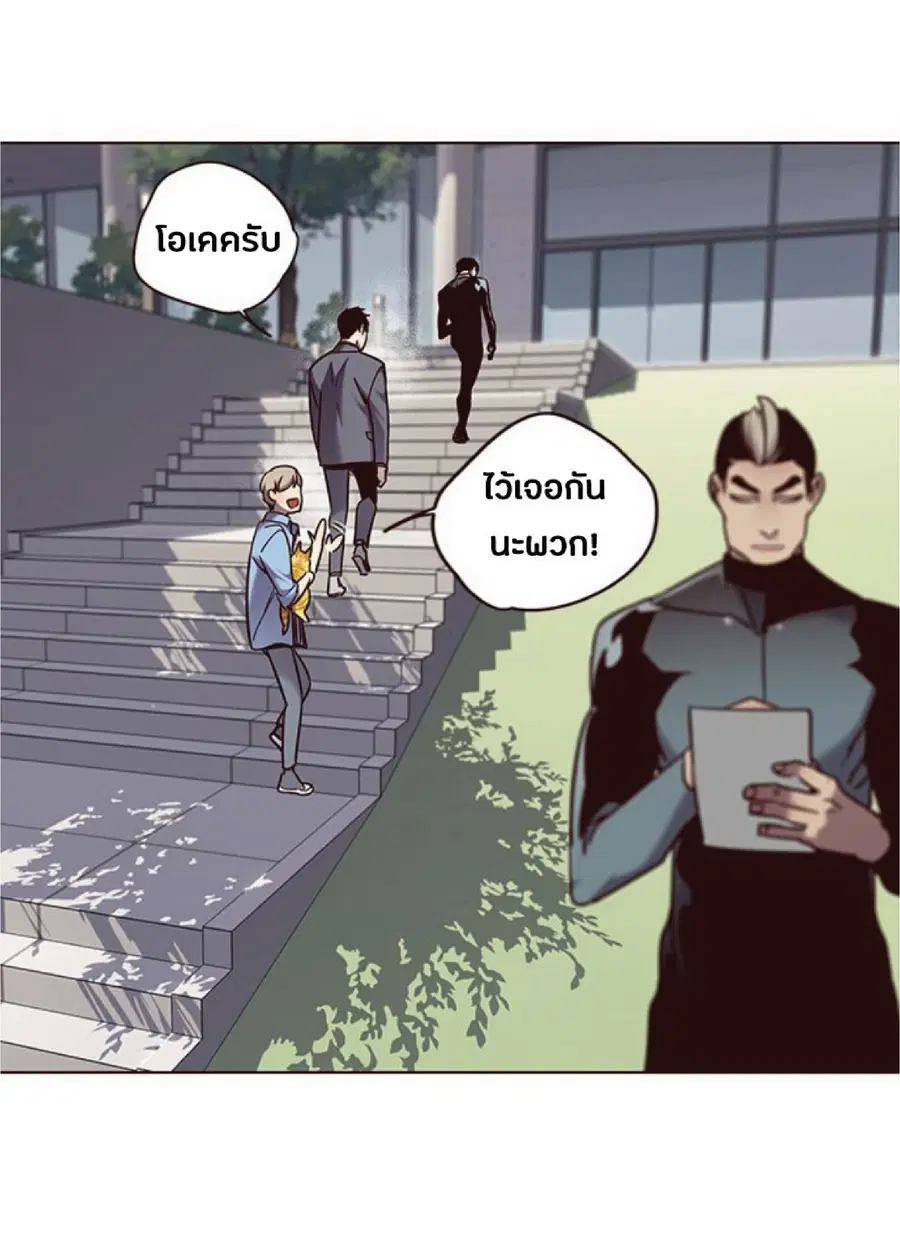 Eleceed ตอนที่ 68 หน้า 23