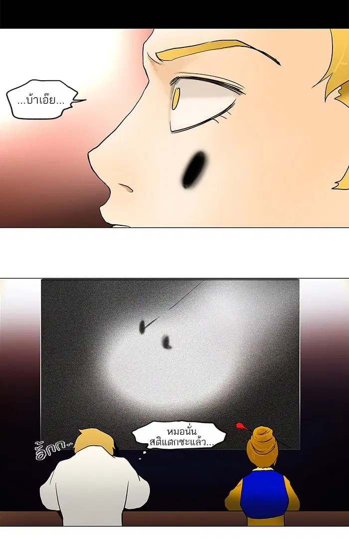 Tower of God ตอนที่ 38 หน้า 37