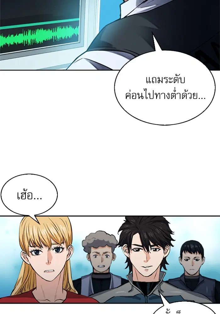 Seoul Station Druid ตอนที่ 36 หน้า 61