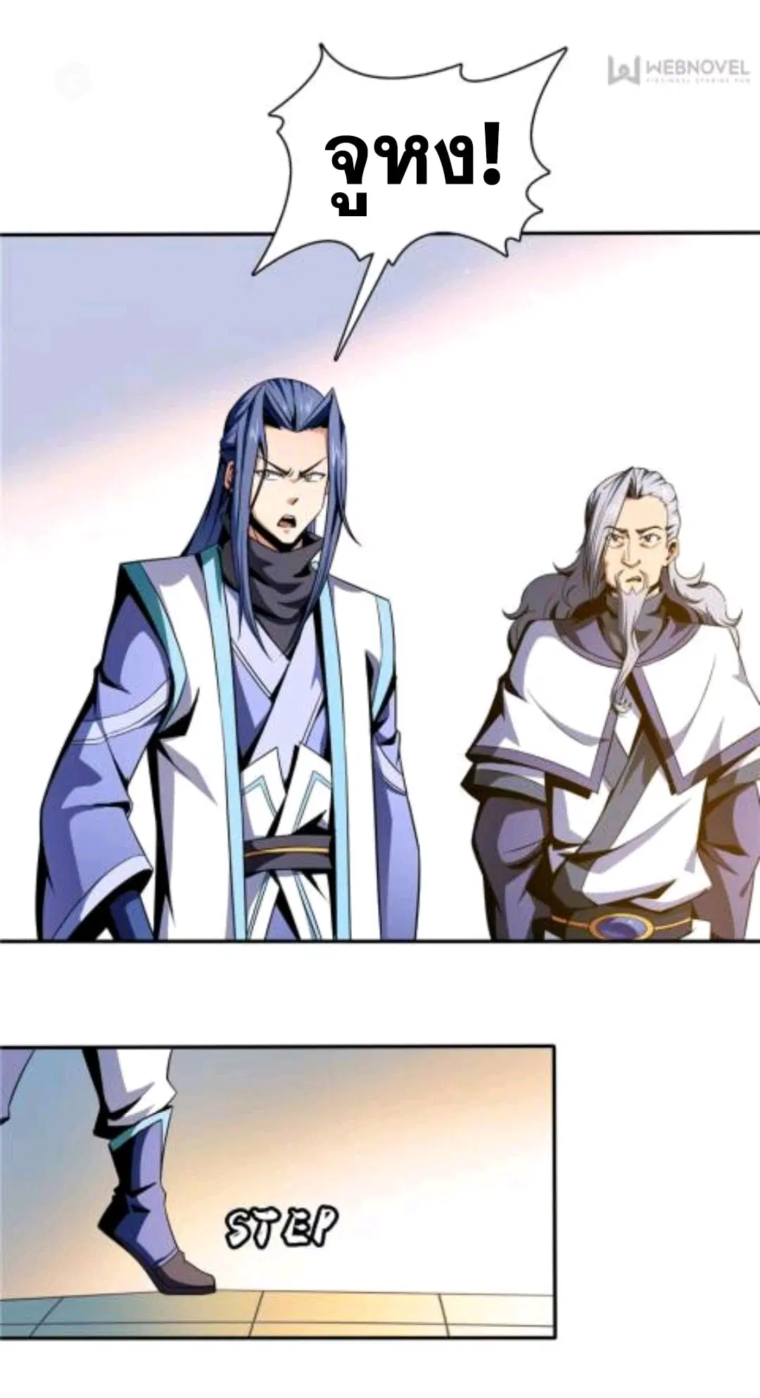 Library to Heaven’s Path ตอนที่ 50 หน้า 31