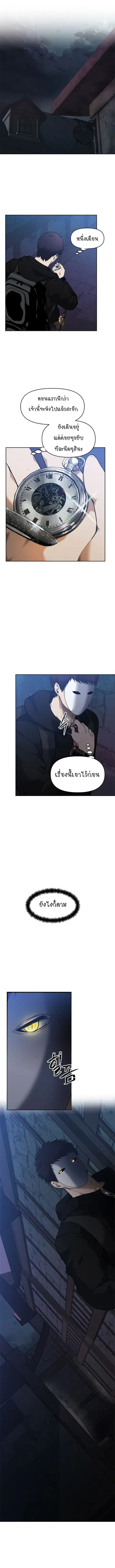 Ranker Who Lives A Second Time ตอนที่ 40 หน้า 2