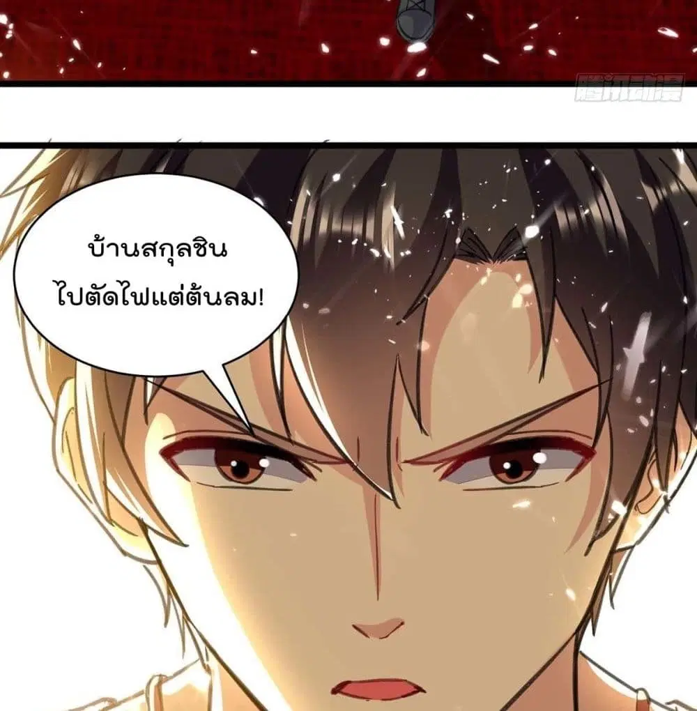 Rebirth Abandoned Less Return ตอนที่ 151 หน้า 11