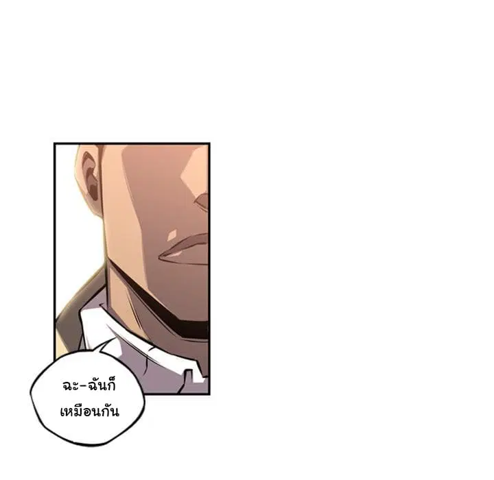 SuperNova ตอนที่ 52 หน้า 62