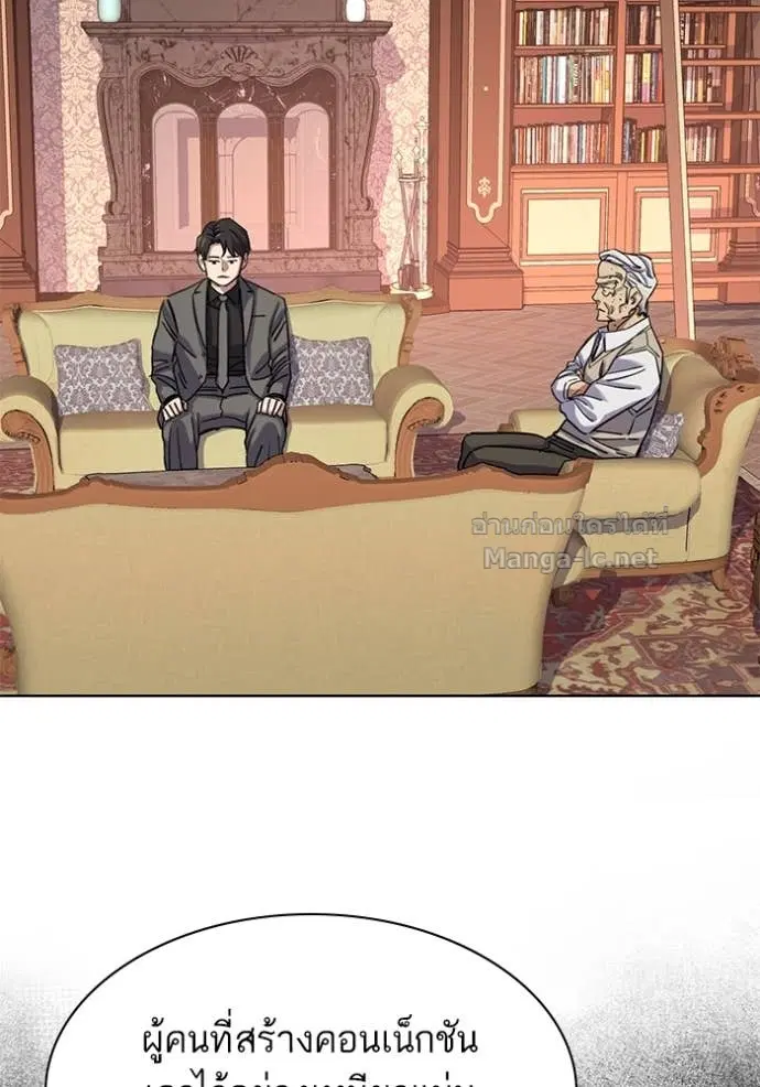 Reborn Rich ตอนที่ 128 หน้า 66
