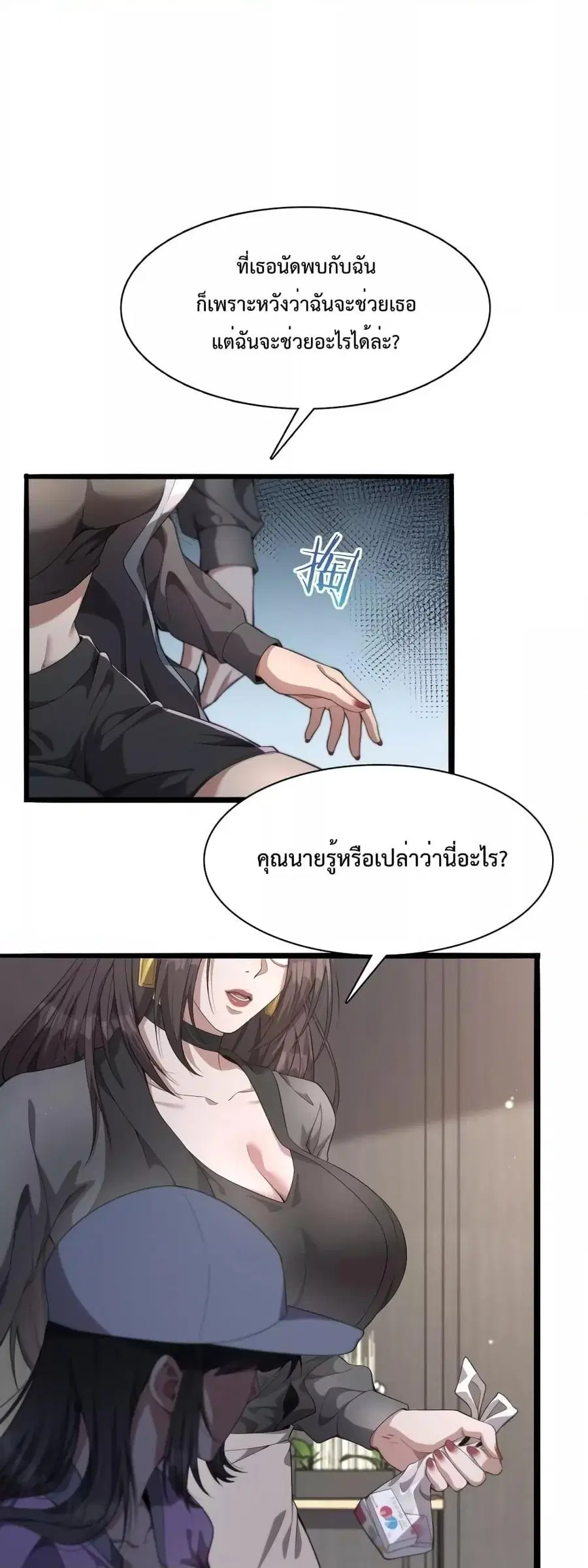 i’m stuck on the same day for a thousand years ตอนที่ 21 หน้า 11