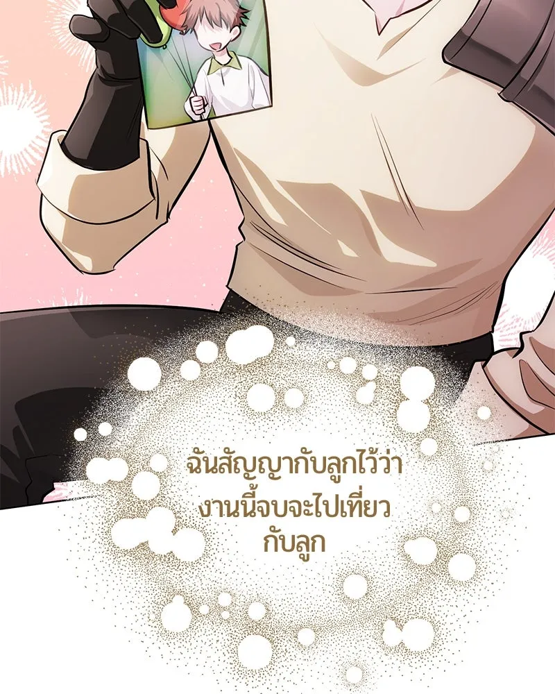 The Magic Tower’s Problem Child ตัวอันตรายแห่งหอคอยเวท ตอนที่ 30 หน้า 177