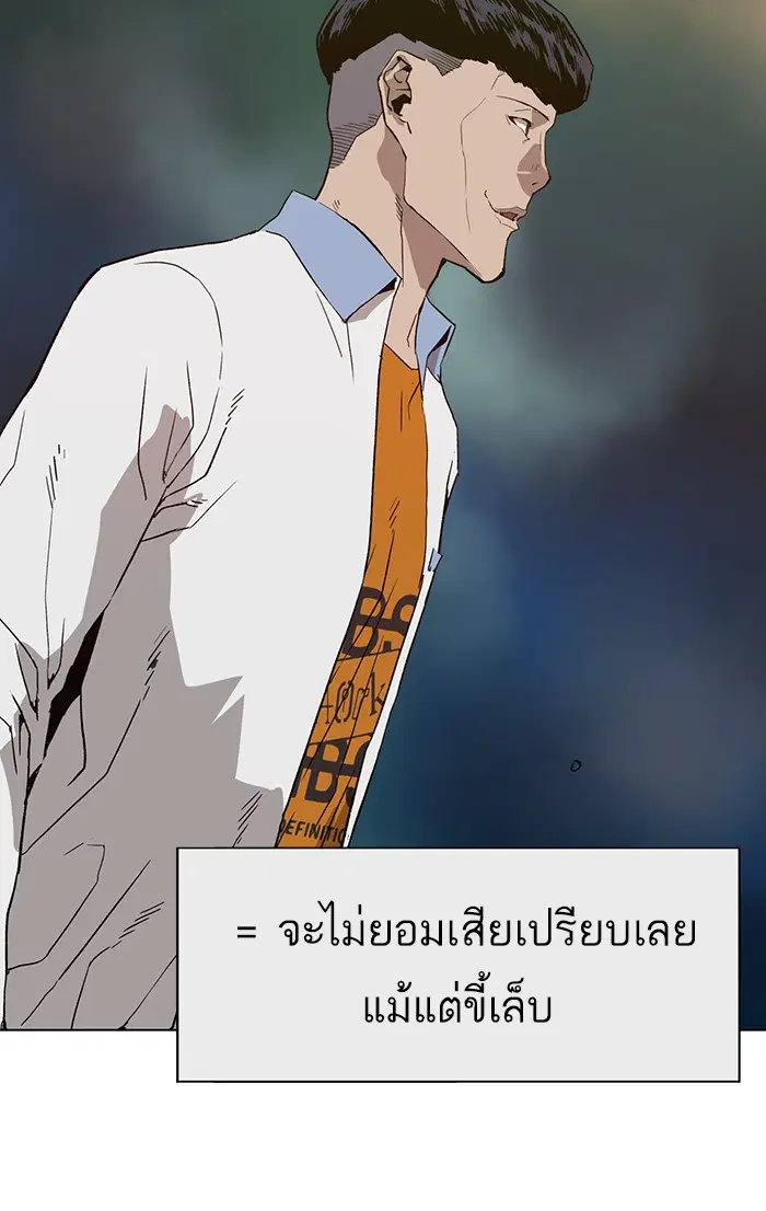 Weak Hero ตอนที่ 181 หน้า 24