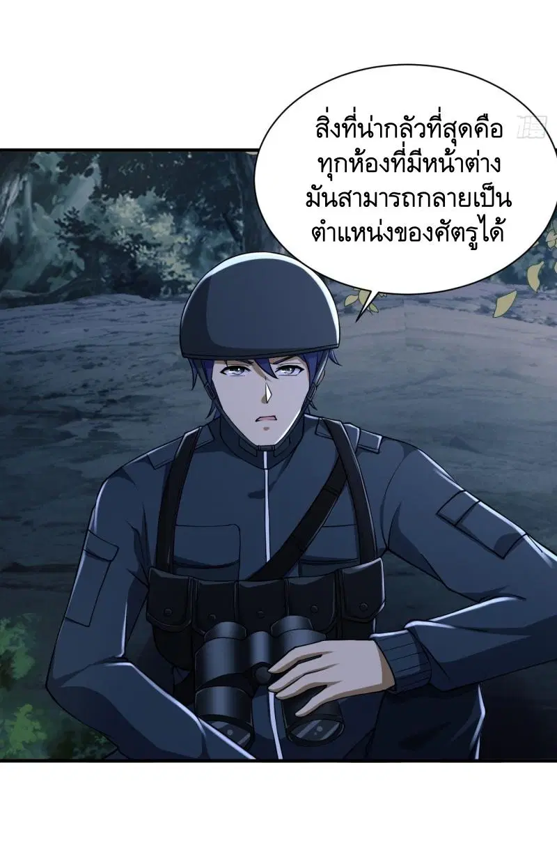 The First Order ตอนที่ 205 หน้า 31