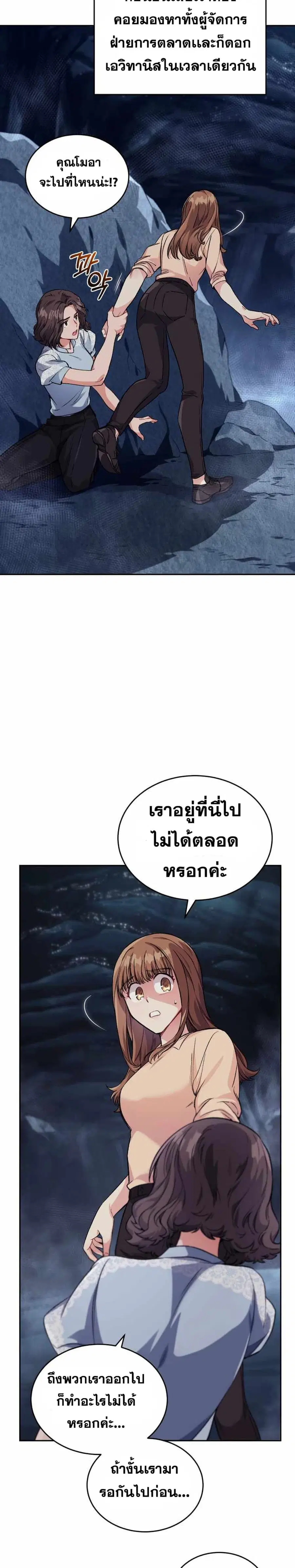 I Stole the Number One Ranker’s Soul ฉันขโมยวิญญาณของแรงเกอร์อันดับ 1 ตอนที่ 5 หน้า 36