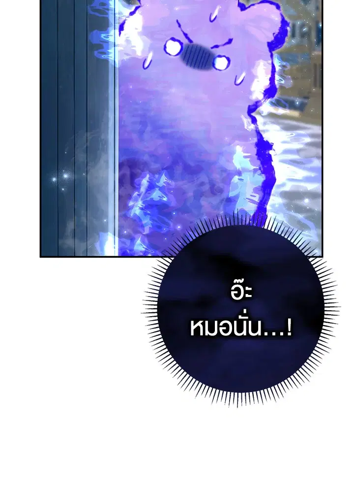 The Villain’s Match Is Too Perfect – คู่ดูตัวของนางร้ายเพอร์เฟกต์เกินไป ตอนที่ 22 หน้า 24