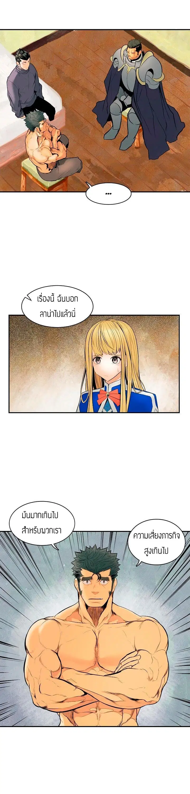 MookHyang – Dark Lady ตอนที่ 14 หน้า 10