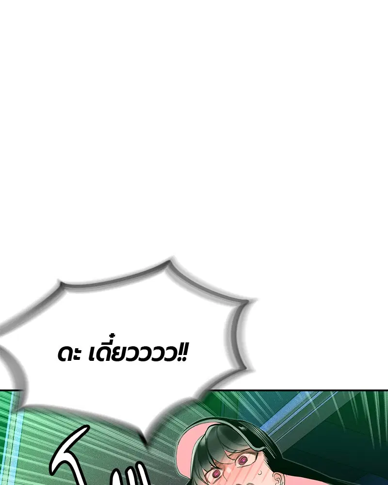 Jungle Juice ตอนที่ 48 หน้า 19