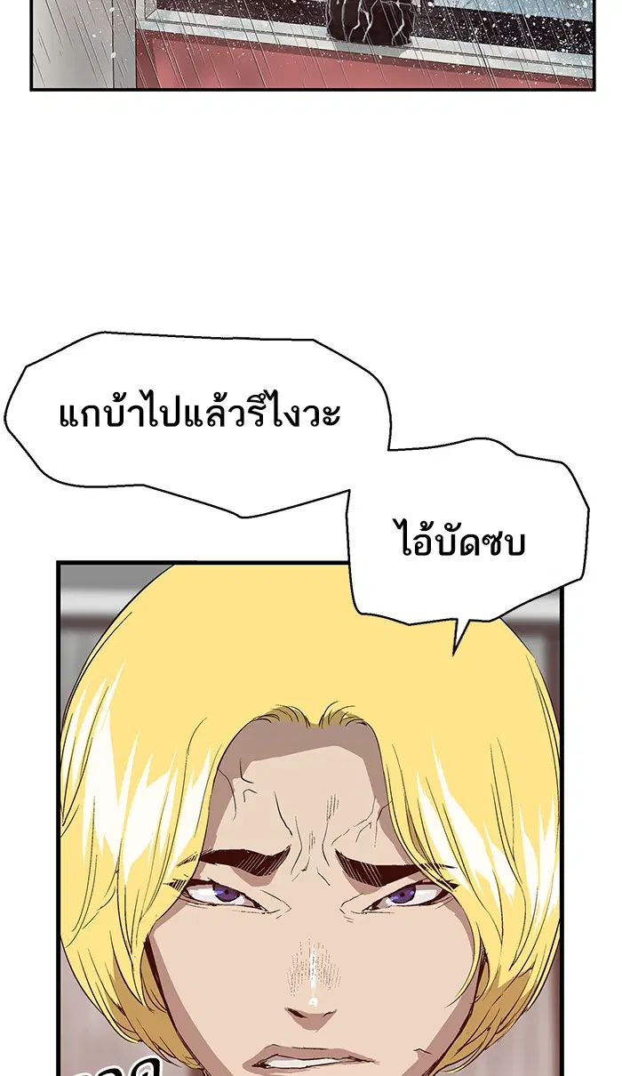 Weak Hero ตอนที่ 16 หน้า 85