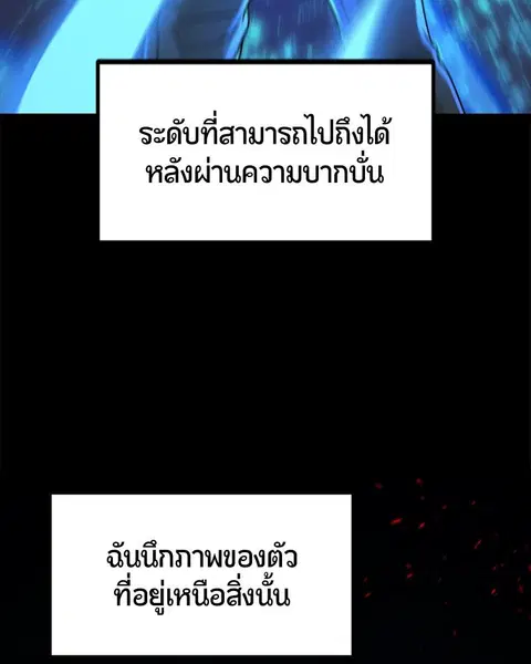 HERO KILLER ตอนที่ 57 หน้า 158