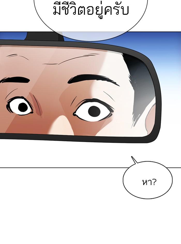 Lookism ตอนที่ 358 หน้า 85