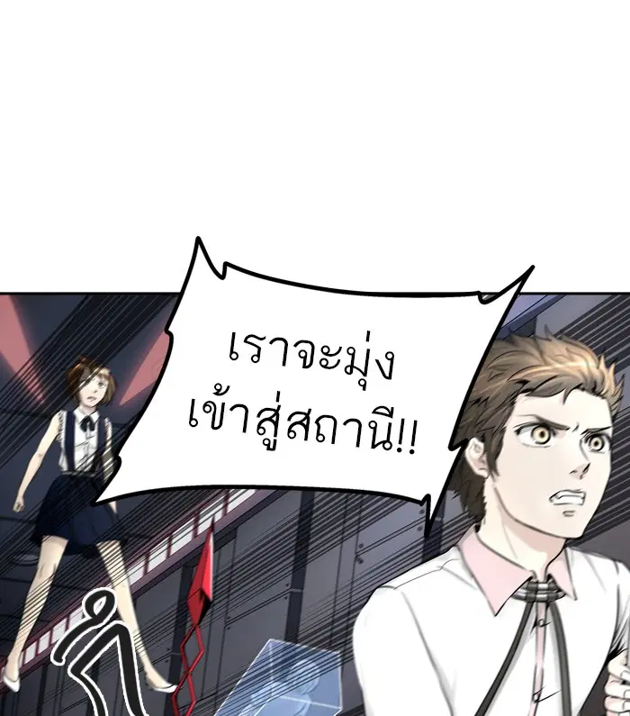 Tower of God ตอนที่ 397 หน้า 99