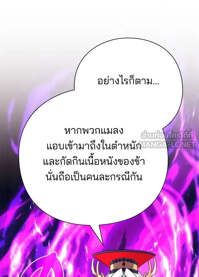 Night of the Ogre ตอนที่ 67 หน้า 147