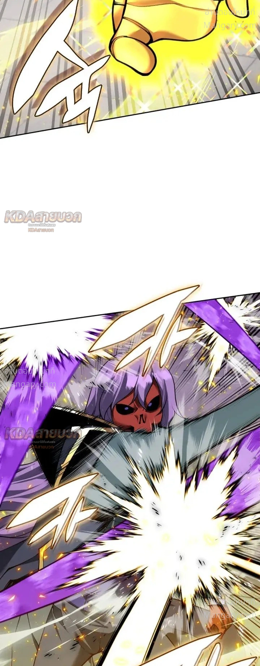 Overgeared (Remake) ตอนที่ 328 หน้า 2