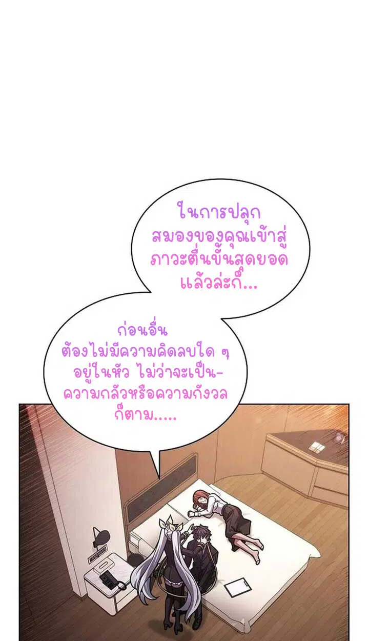 Part-Time Grim Reaper ตอนที่ 12 หน้า 50