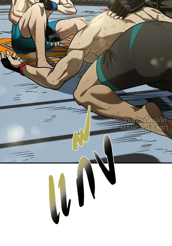 King of the Octagon ตอนที่ 25 หน้า 48