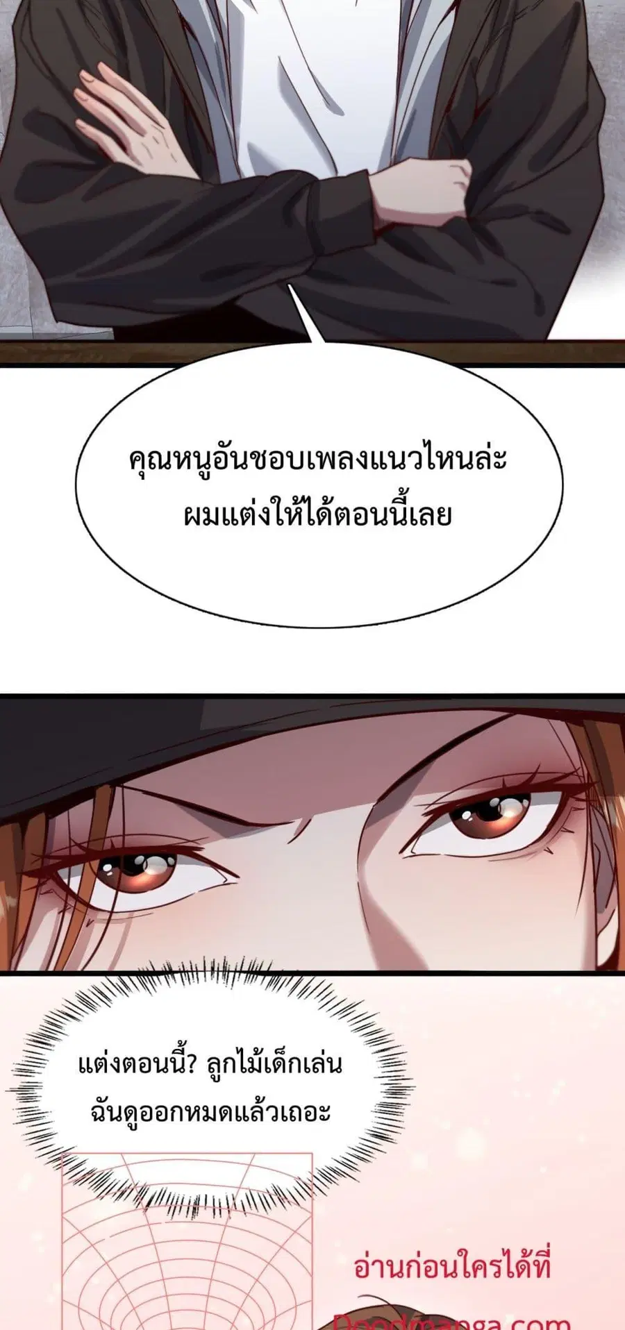i’m stuck on the same day for a thousand years ตอนที่ 70 หน้า 4