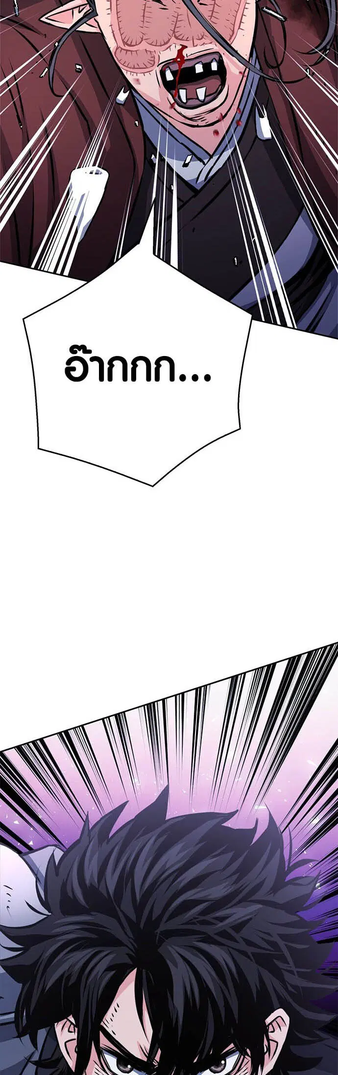 The Druid of Seoul Station ตอนที่ 120 หน้า 53