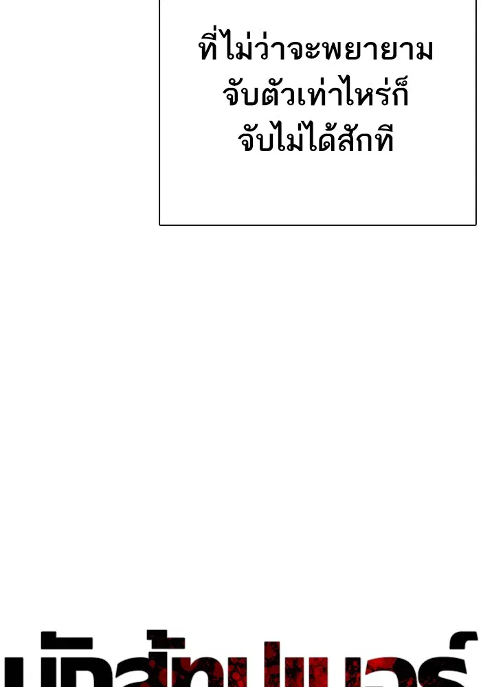 How to Fight ตอนที่ 39 หน้า 39