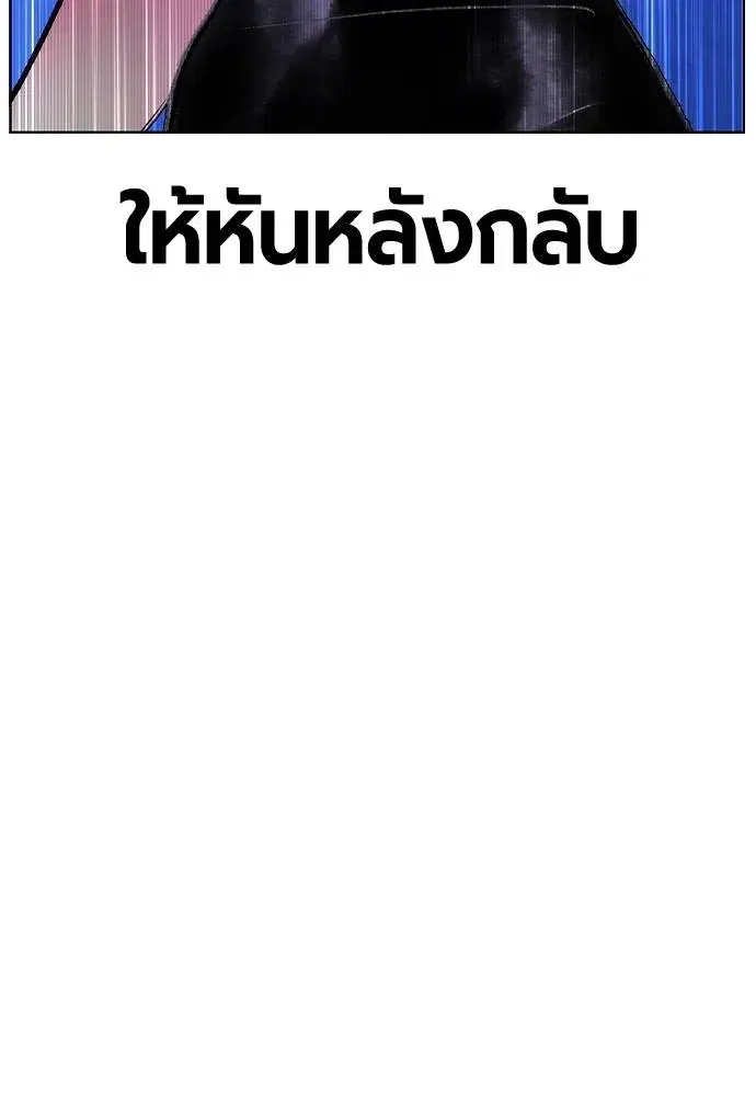 Jungle Juice ตอนที่ 131 หน้า 37