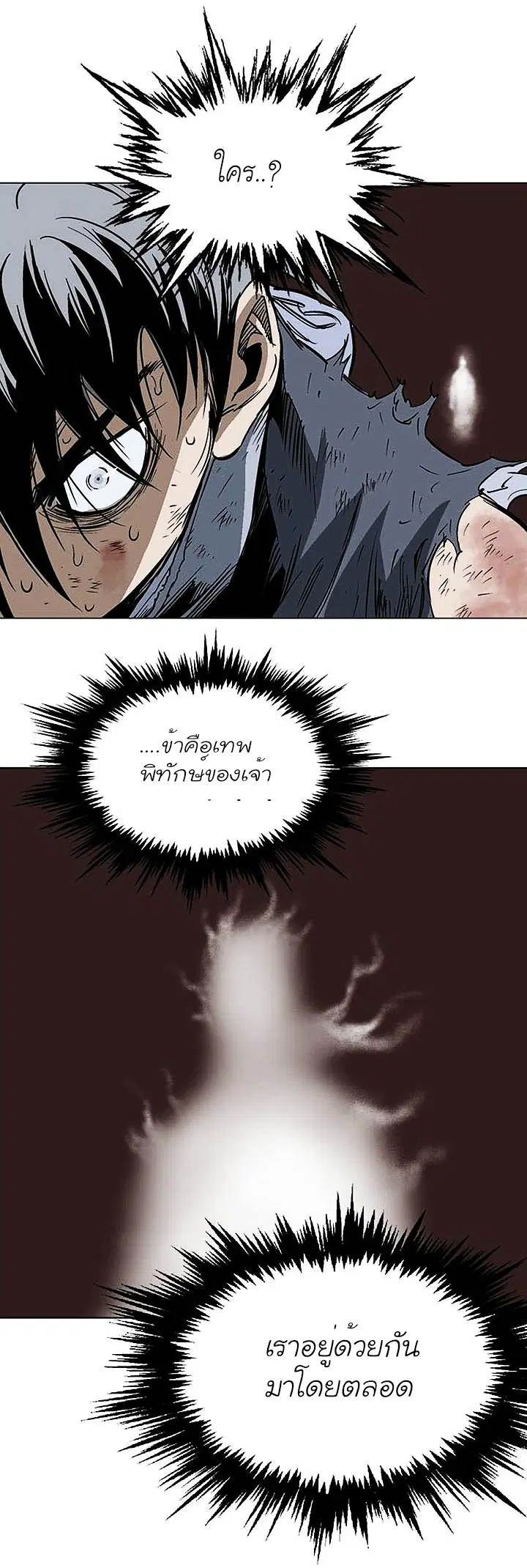Gosu ตอนที่ 153 หน้า 16